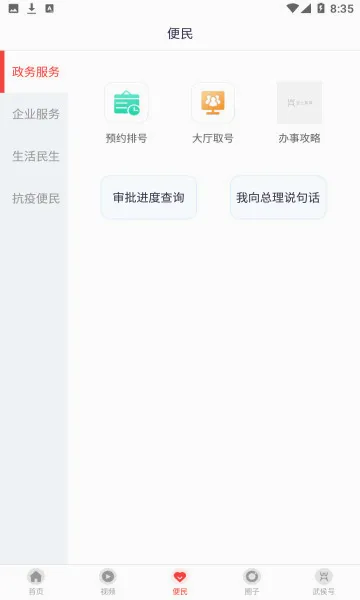 �������(�����Ѷ����)v2.0.0 ��׿���ͼ