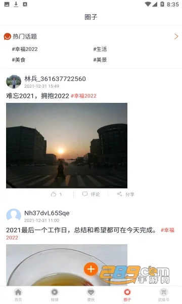 �������(�����Ѷ����)v2.0.0 ��׿���ͼ