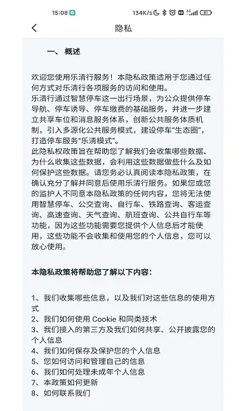 ������(���彻ͨ��������)v1.3.5 �ֻ����ͼ