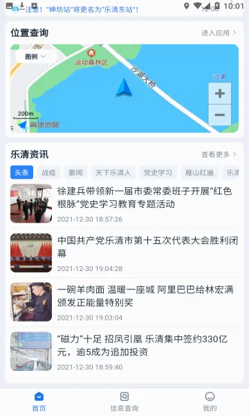 ������(���彻ͨ��������)v1.3.5 �ֻ����ͼ