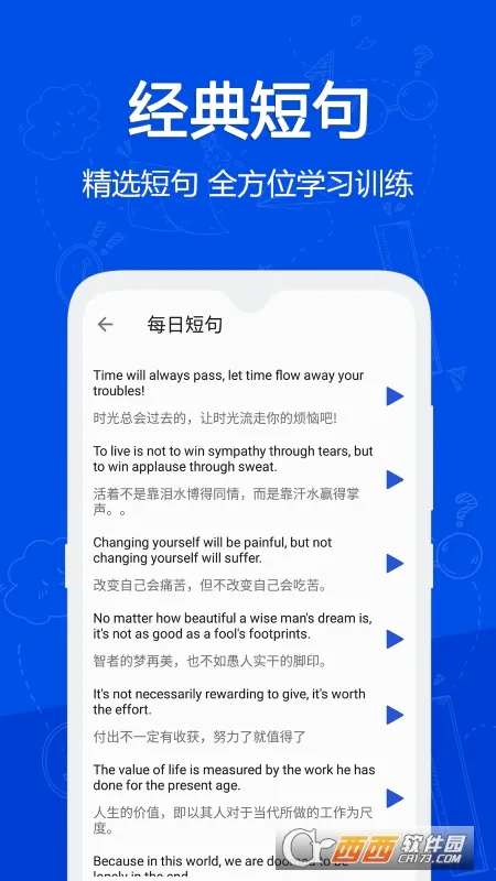 �����д�(Ӣ��ǵ�������)v1.44 �ٷ������ͼ