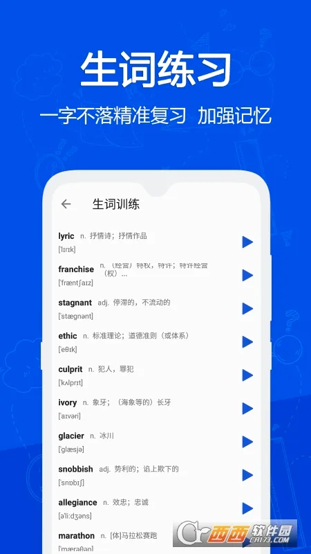 �����д�(Ӣ��ǵ�������)v1.44 �ٷ������ͼ