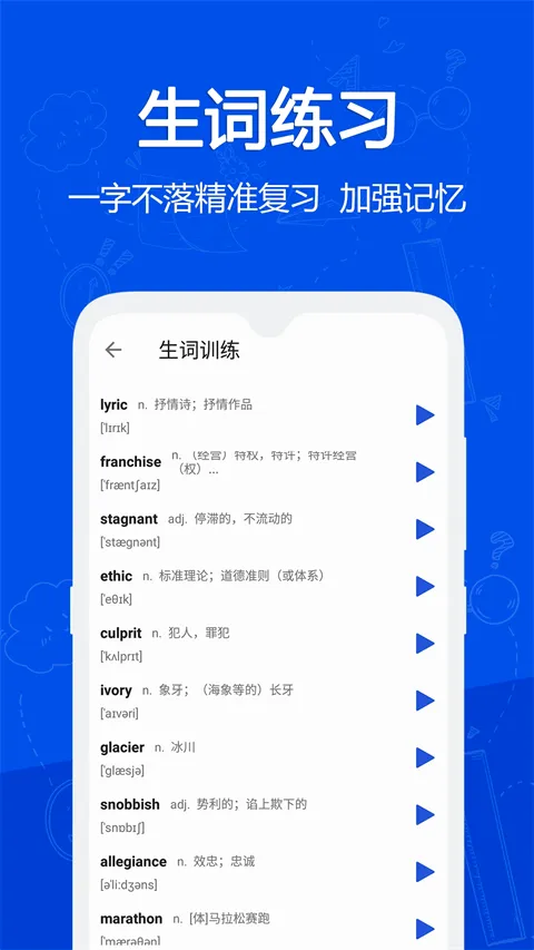 �����д�(Ӣ��ǵ�������)v1.44 �ٷ������ͼ