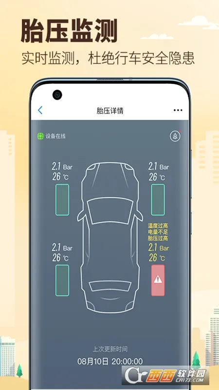 ���簲׿���ֻ���v5.22.2.260429 �ֻ����ͼ
