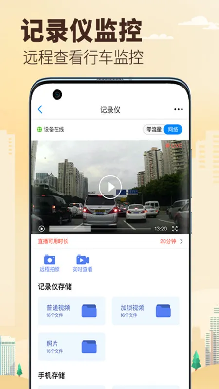 ���簲׿���ֻ���v5.22.2.260429 �ֻ����ͼ