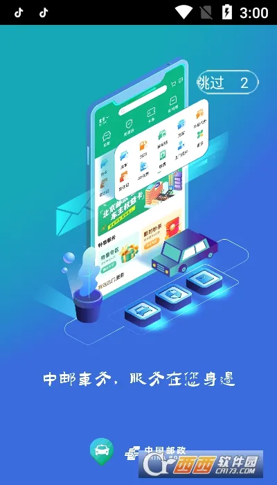 ���ʳ���(��������ƽ̨)v1.4.0 �ٷ������ͼ