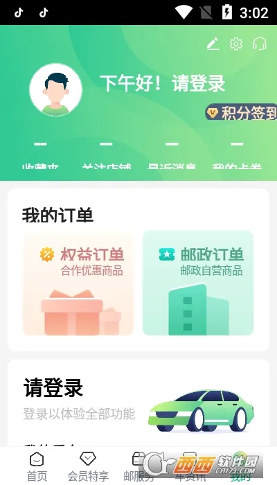 ���ʳ���(��������ƽ̨)v1.4.0 �ٷ������ͼ
