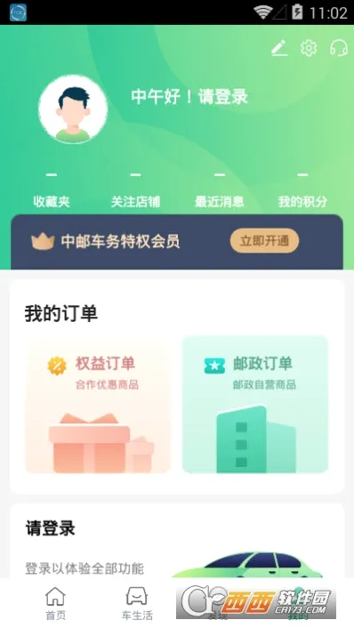 ���ʳ���(��������ƽ̨)v1.4.0 �ٷ������ͼ