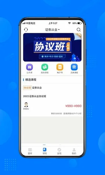 ��һ��У��׿���ֻ���v2.1.5 �ֻ����ͼ