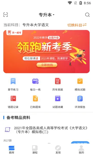 ��һ��У��׿���ֻ���v2.1.5 �ֻ����ͼ