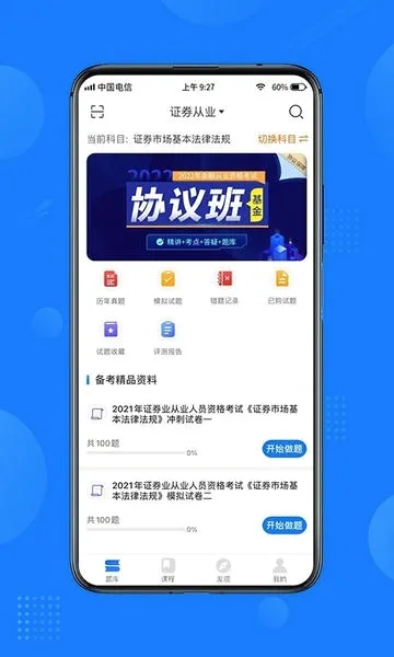 ��һ��У��׿���ֻ���v2.1.5 �ֻ����ͼ