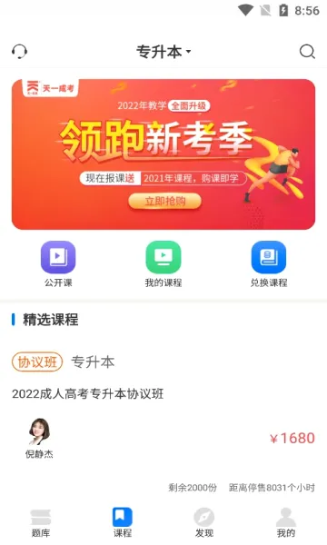 ��һ��У��׿���ֻ���v2.1.5 �ֻ����ͼ