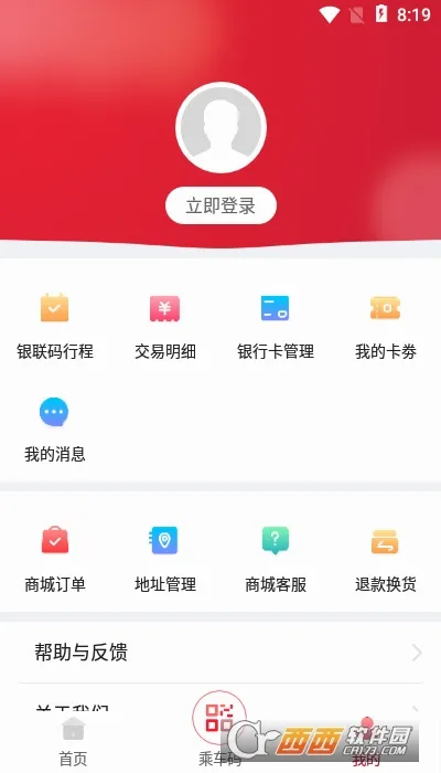 ���˵���2026�ٷ����°汾v2.8.0 �ٷ������ͼ