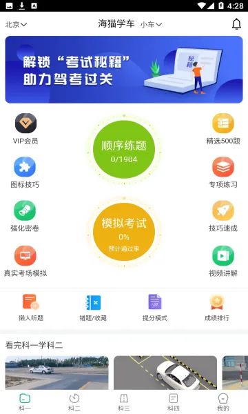 ��èѧ����׿���ֻ���v1.2.25 �ٷ������ͼ