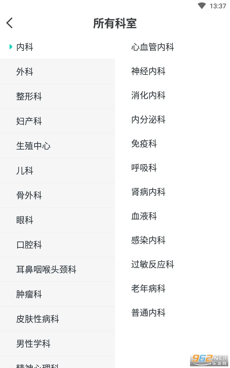 ����ҽԺ�Һ�ͨ(ҽԺ�Һ�����)v5.8.2 ��׿���ͼ