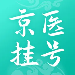 ����ҽԺ�Һ�ͨ(ҽԺ�Һ�����)