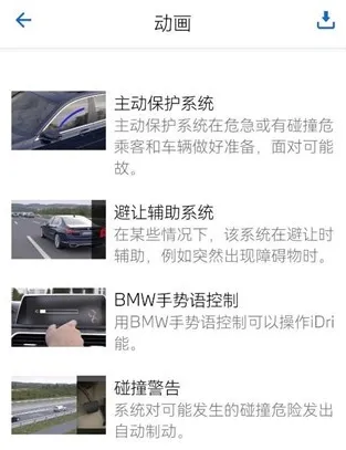 BMW��ʻָ�ϰ�׿���ֻ���