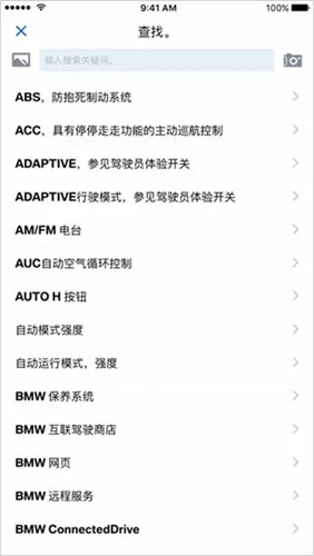 BMW��ʻָ�ϰ�׿���ֻ���