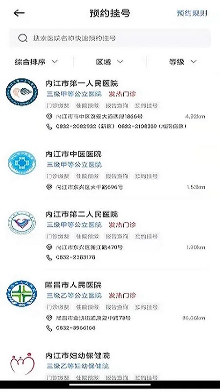 �����ڽ�(�ڽ�ҽ�Ʒ���ƽ̨)v2.4.0 ��׿���ͼ