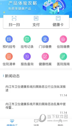 �����ڽ�(�ڽ�ҽ�Ʒ���ƽ̨)