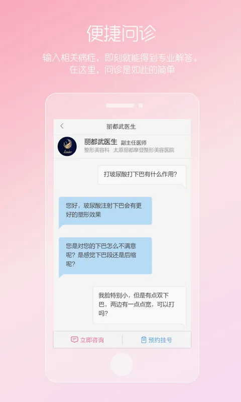Ů��˽��ҽ��(Ů�Խ�����ѯ)v5.25.0611.2 ��Ѱ��ͼ