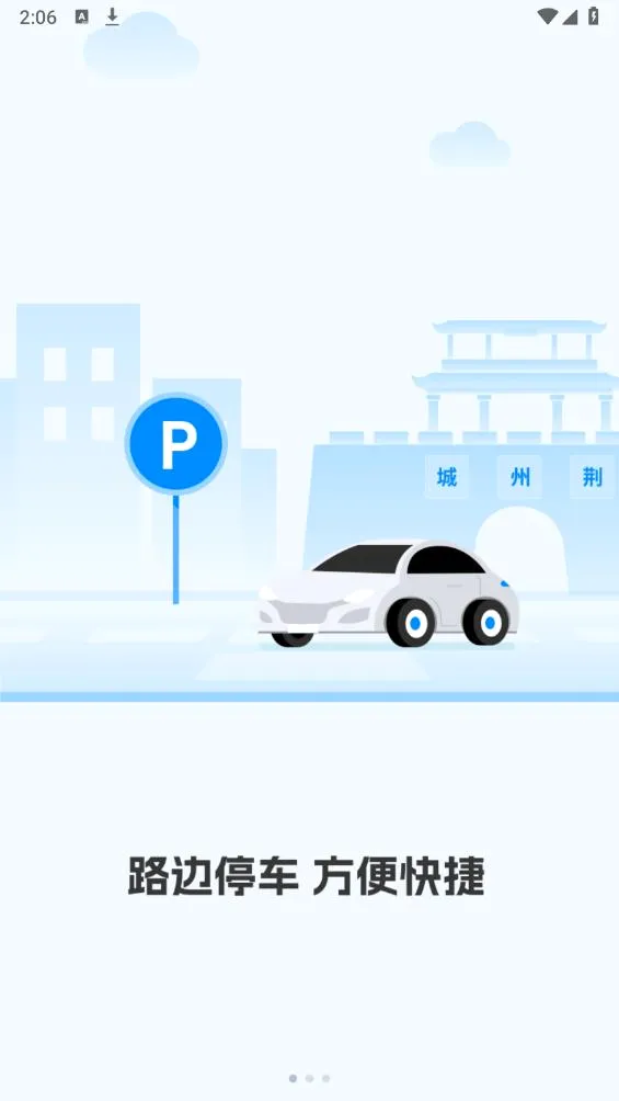 ����ͣ��(�ǻ�ͣ������)v3.6.2 �ٷ������ͼ