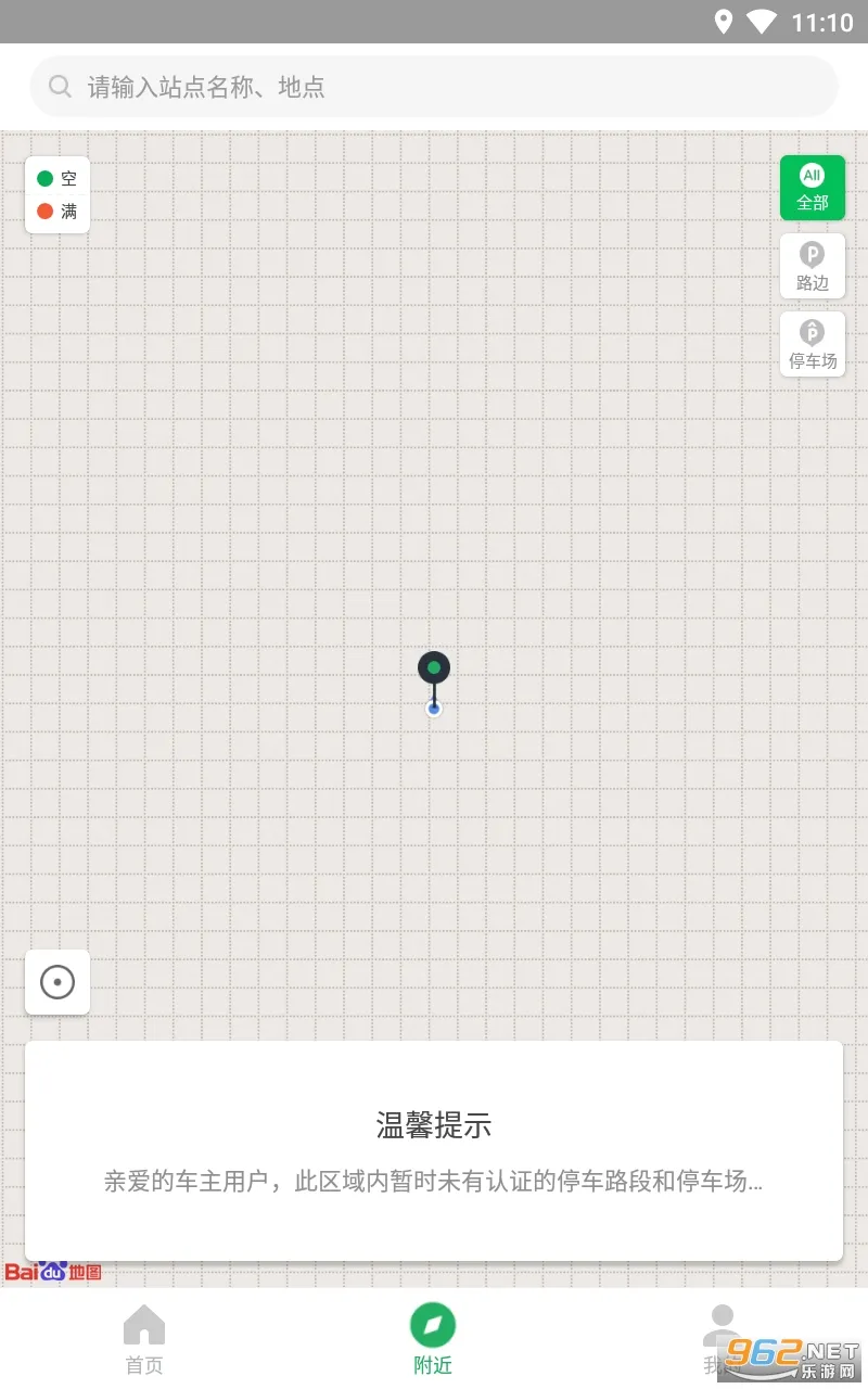 ����ͣ��(�ǻ�ͣ������)v3.6.2 �ٷ������ͼ