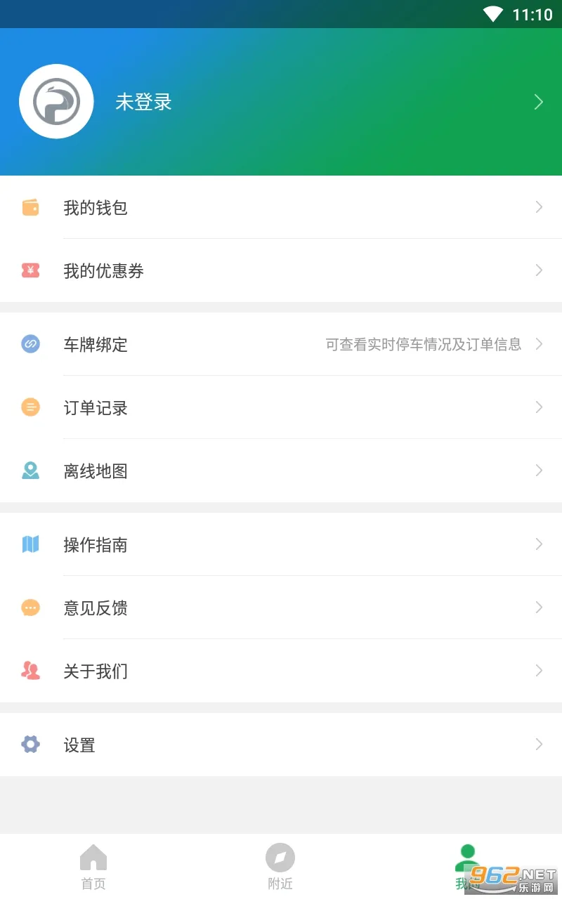 ����ͣ��(�ǻ�ͣ������)v3.6.2 �ٷ������ͼ
