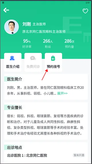 �ۿ�ҽԺ�Һ�����׿���ֻ���