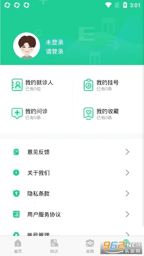 �ۿ�ҽԺ�Һ�����׿���ֻ���v1.2.1 �ֻ����ͼ