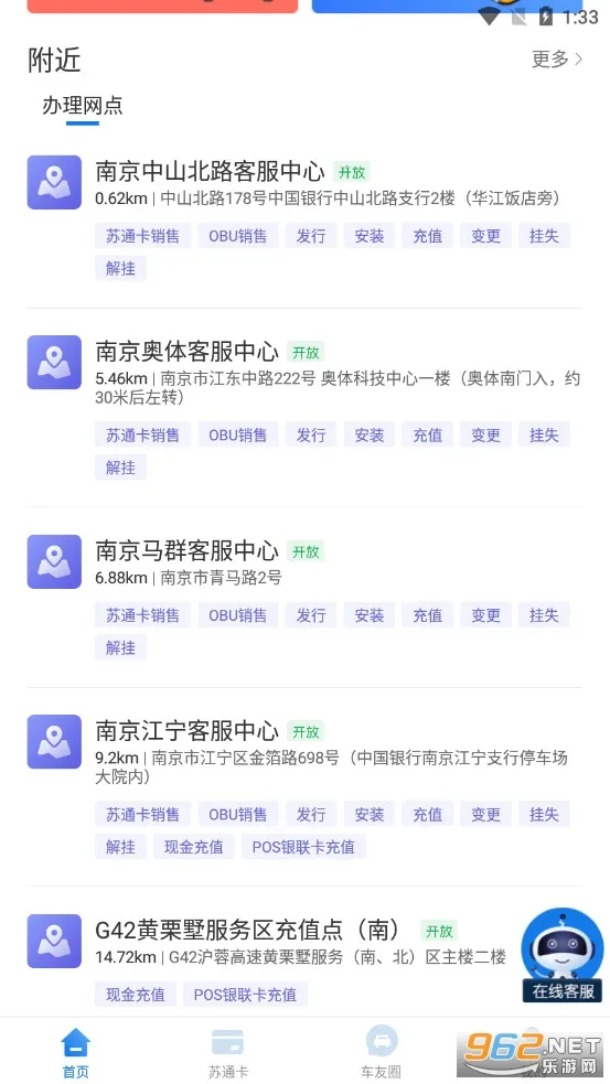 ͨ�б�(��ͨ��������)v6.2.25 �ٷ������ͼ
