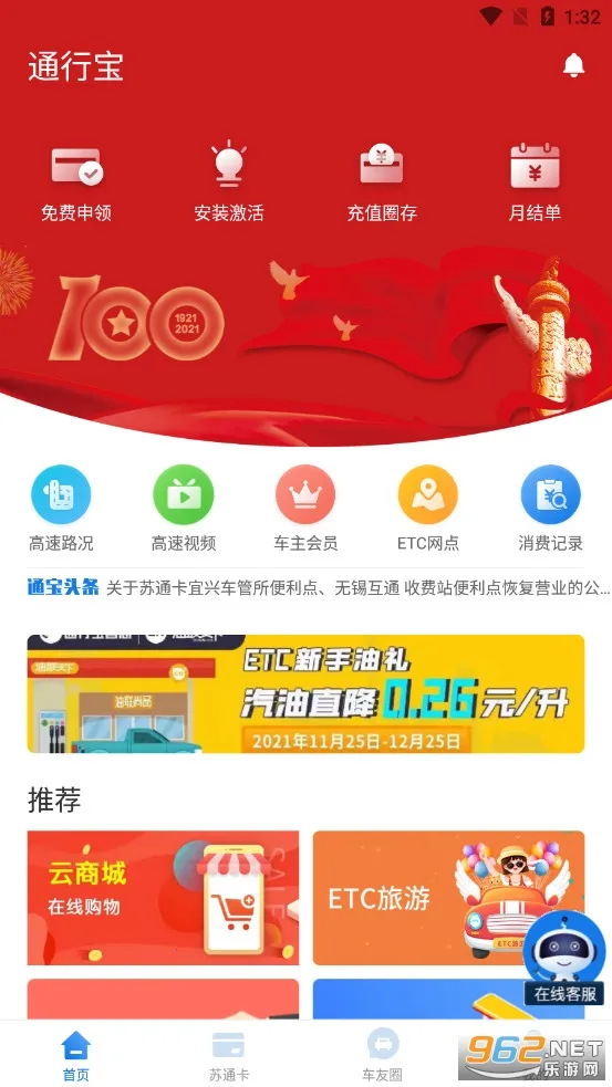 ͨ�б�(��ͨ��������)v6.2.25 �ٷ������ͼ