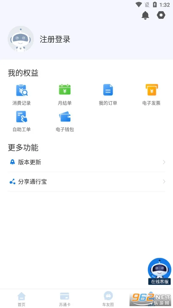 ͨ�б�(��ͨ��������)v6.2.25 �ٷ������ͼ