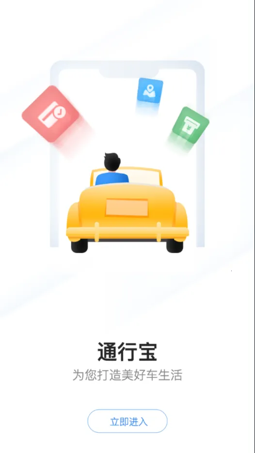 ͨ�б�(��ͨ��������)v6.2.25 �ٷ������ͼ