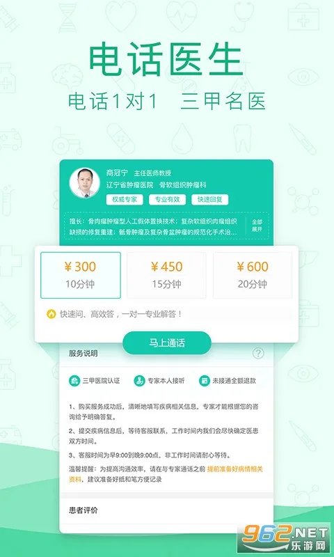 Ѱҽ��ҩ(ҽ�Ʒ���ƽ̨)v6.5.4 ��׿���ͼ