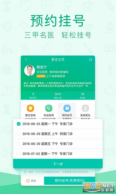 Ѱҽ��ҩ(ҽ�Ʒ���ƽ̨)v6.5.4 ��׿���ͼ