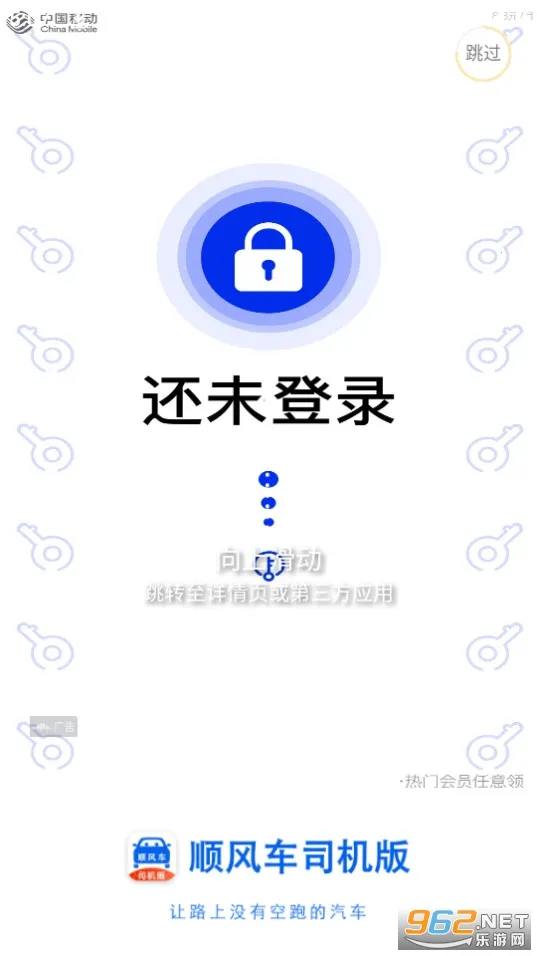 ˳�糵˾���氲׿���ֻ���v9.5.2 �ٷ������ͼ