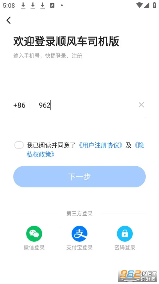 ˳�糵˾���氲׿���ֻ���v9.5.2 �ٷ������ͼ