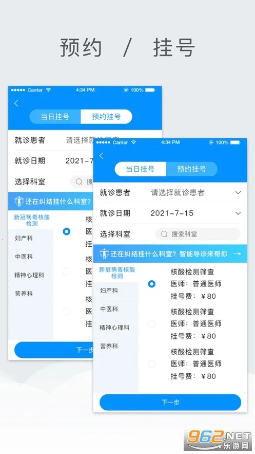������ͯҽԺ����ҽԺ2026�ٷ����°汾v3.3.4 ��Ѱ��ͼ