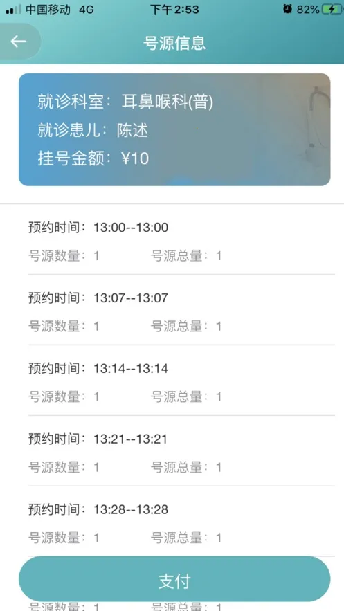 ������ͯҽԺ����ҽԺ2026�ٷ����°汾v3.3.4 ��Ѱ��ͼ