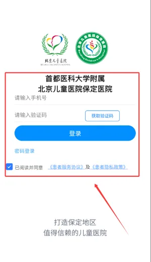 ������ͯҽԺ����ҽԺ2026�ٷ����°汾