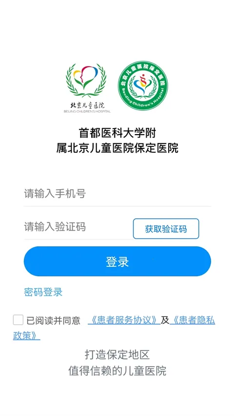 ������ͯҽԺ����ҽԺ2026�ٷ����°汾