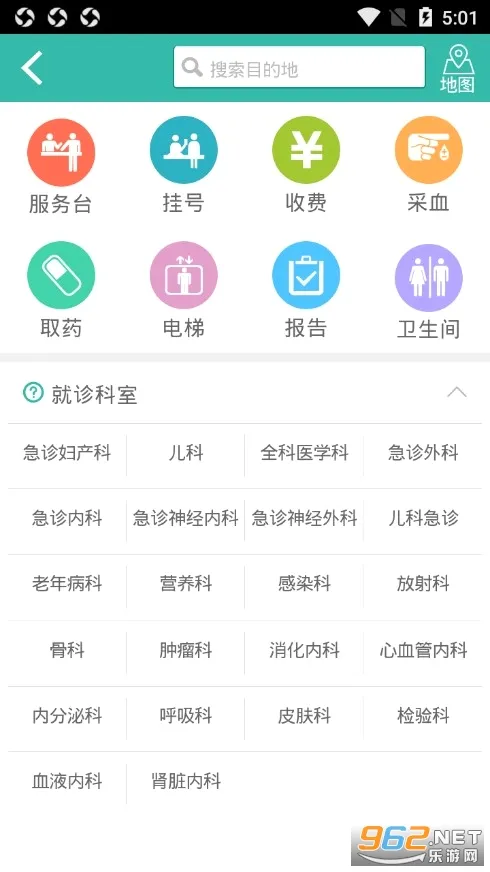 ������eԺ(ҽԺ�Һ�app)v2.17.5 ��׿���ͼ
