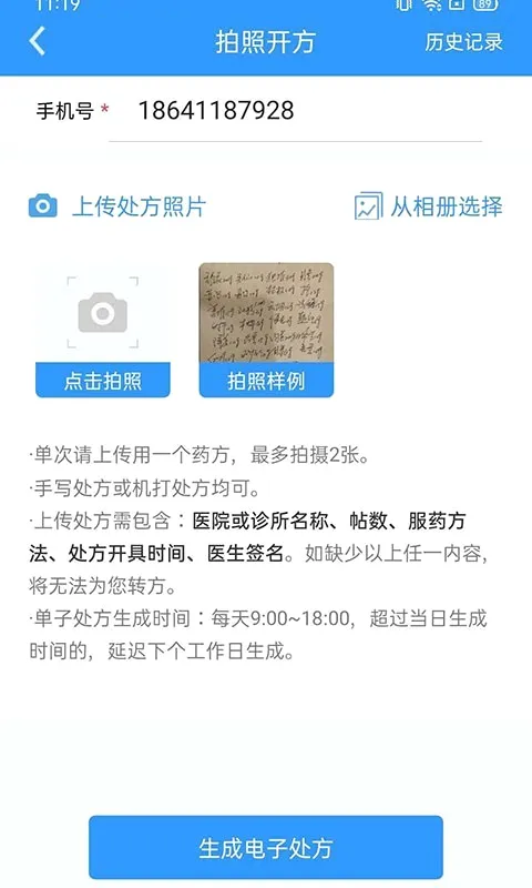 ҽ��ͨҽ����(��ҽ�ƶ�����վ)v1.5.1204 �ٷ������ͼ