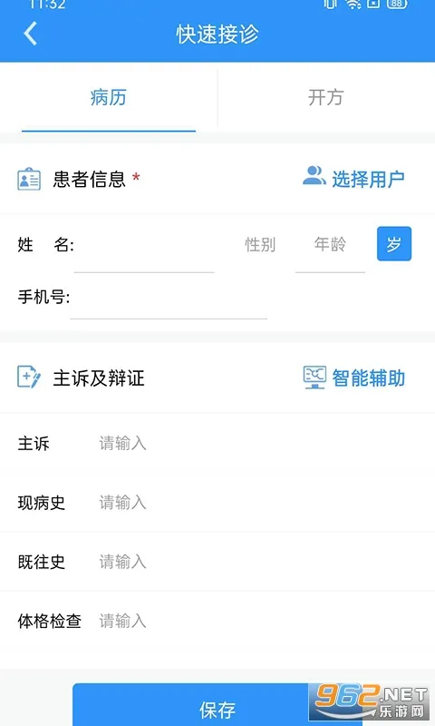 ҽ��ͨҽ����(��ҽ�ƶ�����վ)v1.5.1204 �ٷ������ͼ