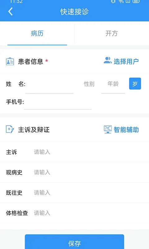 ҽ��ͨҽ����(��ҽ�ƶ�����վ)v1.5.1204 �ٷ������ͼ