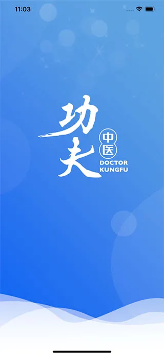 ҽ��ͨҽ����(��ҽ�ƶ�����վ)