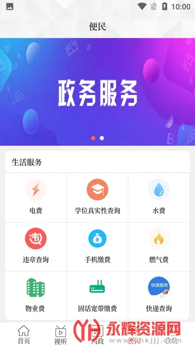 ���Ϸ���(������ý������)v2.3.1 �ֻ����ͼ