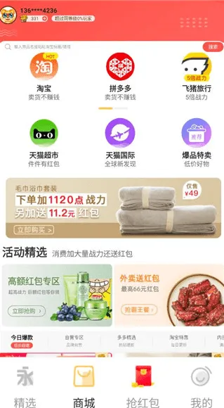 ��Ȥ����(��ȯ�ۿ۹���)v1.9.12 ��׿���ͼ