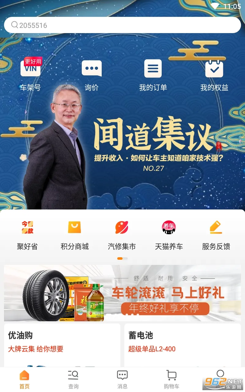 ��������(����ɹ�ƽ̨)v8.2.1 �ٷ������ͼ